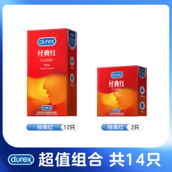 杜蕾斯 经典红避孕套 14只 （经典红12+经典2）