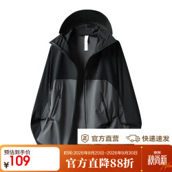 多威 户外防晒衣男女连帽拉链撞色运动外套轻薄透气2662019 黑灰 M