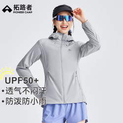 拓路者 户外速干防晒衣女士夏季防紫外线轻薄活页透气防晒服外套皮肤衣