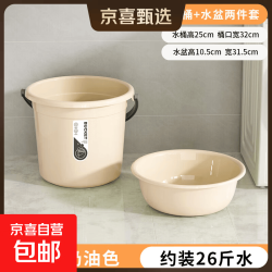 水桶家用大容量加厚桶学生宿舍用洗漱套装洗衣桶脸盆塑料桶储水桶 大号桶+盆-2件套