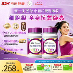 善存 女士复合维生素 紫瓶 120粒*2