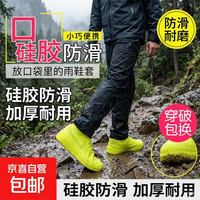 京东自营 防水鞋套户外防水鞋套黄色 高弹性/升级款 2双 尺码34-46独立包装