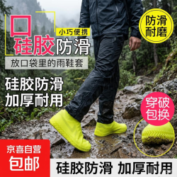 京东自营 防水鞋套户外防水鞋套黄色 高弹性/升级款 2双 尺码34-46独立包装
