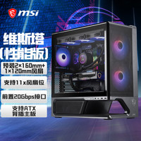 微星 维斯塔MPG VIXTA 300R AIRFLOW PZ 台式机电脑机箱