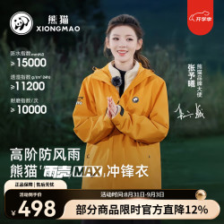 熊猫 冲锋衣女三合一春秋保暖防水防雨登山服外套女B296 向日葵,男女同款 女拍小一码 S