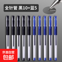 中性笔0.5mm水笔黑色水性笔黑10支 0.5mm