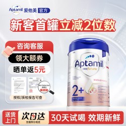 爱他美 德国白金版2+段