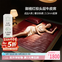 百丽丝 凉席牛皮凉席子轻奢真皮空调席软凉席双人凉席夏季床席1.8x2米