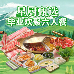 熊喵来了火锅 六人餐379元