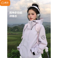 棉致 防风防水 白藤紫 M 女士夹克