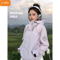 棉致 户外登山防风防水冲锋衣外套女春秋季新款宽松小个子休闲夹克上衣 26188白藤紫