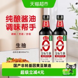 海天 零添加 特级 0金标生抽