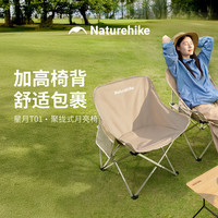 挪客户外 折叠椅聚拢式座椅靠背月亮椅户外露营便携烧烤椅子 聚拢式月亮椅_卡其色/加大