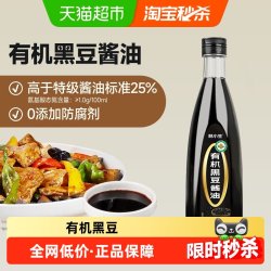 林小生 有机黑豆酱油