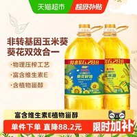 移动端：金龙鱼 不油腻葵花籽油+玉米油6.28L*2桶食用油