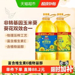 金龙鱼 不油腻葵花籽油+玉米油6.28L*2桶食用油