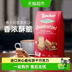 莱家 oacker 莱家 进口榛子巧克力夹心威化饼干