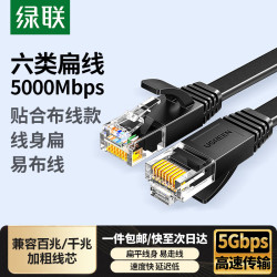 绿联 六类网线 10米