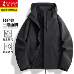啄木鸟 冲锋衣夹克男春秋季外套休闲运动防风防水户外情侣服连帽宽松上衣 黑色 XL （建议120-140斤）