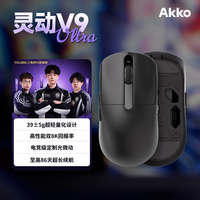 Akko 轻量化 无线游戏鼠标 灵动Ultra黑色-欧姆龙光微动