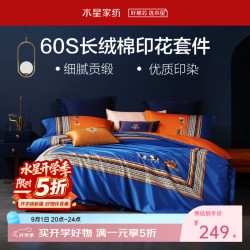 百丽丝 全棉四件套 纯棉高密贡缎 法兰西风情