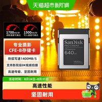 闪迪 CFexpress Type B 闪存卡