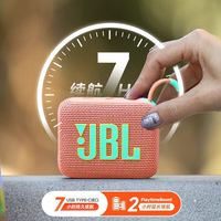 JBL 海外版) JBL GO4音乐金砖4代蓝牙音箱 户外便携迷你防水音响礼物