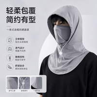 勋阳宇乐 防晒面罩男遮全脸防护围脖 深灰