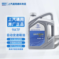 AC德科 93737710 4L 原厂9AT专用变速箱油