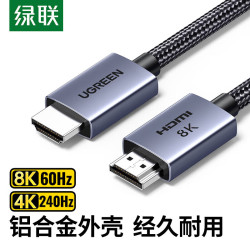 绿联 HDMI线2.1版  1米