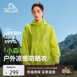 伯希和 防晒衣男女防紫外线透气户外轻薄外套12421220粉陶色XS