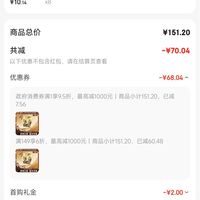 订单截图缩略图