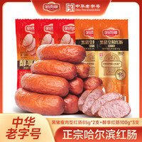 哈肉联 正宗哈尔滨红肠 85g×2支+100g×3支 开袋即食