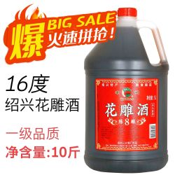 老闸 绍兴花雕酒10斤桶装正宗黄酒陈8酿半干粮食手工老酒自饮厨用