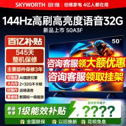 创维 A3F系列 液晶电视