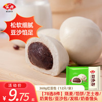 安井 红豆包 360g