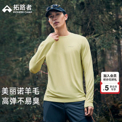 拓路者 美丽诺羊毛长袖t恤男款秋季户外登山跑步圆领纯色休闲打底衫男 嫩芽黄 M