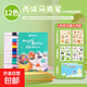  美术DIY手绘丙烯马克笔 丙烯马克笔1盒 (PP斜纹盒装) + 卡皮巴拉贴纸　