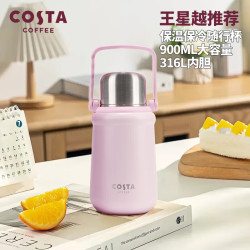 COSTA 咖世家 咖世家 保温杯大容量水杯316不锈钢保温壶 900ml