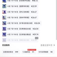 订单截图缩略图