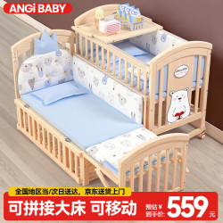 ANGI BABY 婴儿床原木无漆多功能带尿布台宝宝床可移动摇床可拼接加长儿童床