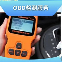 京东养车 OBD检测|汽车健康检测|OBD数据读取