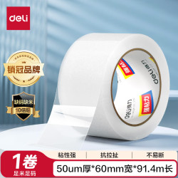 得力 透明胶带打包胶带强力高粘度快递工厂仓库用封箱胶带办公用品60mm
