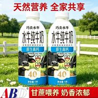 4.0纯牛奶*1L瓶装水牛奶巧卖水牛奶甘蔗商用咖啡