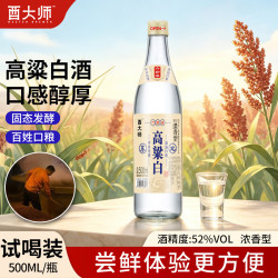 酉大师 六珍液 浓香型纯粮食白酒  单瓶装 500ml 52度