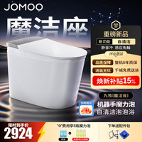 国家补贴、PLUS会员：九牧 轻智能马桶家用卫生间恒温虹吸坐便器免触自清洁无水压限制SQ9761 自清洁魔力泡+静音免触