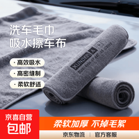 洗车毛巾吸水擦车布巾 30