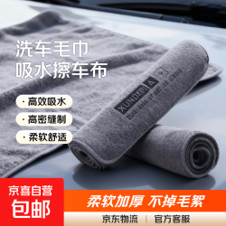 洗车毛巾吸水擦车布巾 30