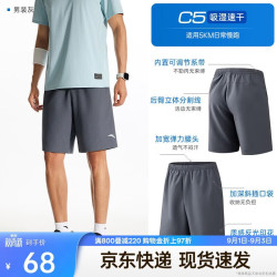 安踏 速干裤丨梭织徒步运动短裤男夏季吸湿透气跑步登山薄款五分裤