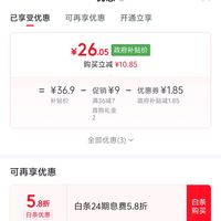 订单截图缩略图